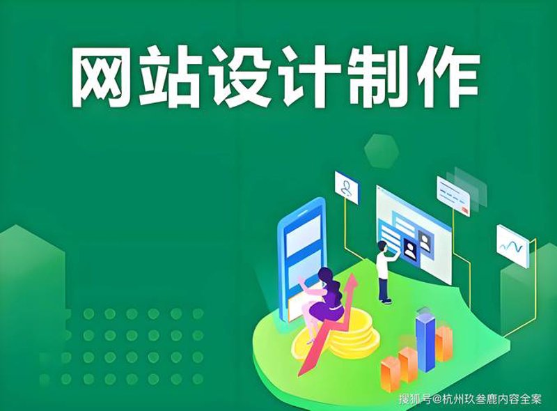 杭州网站建设市场动态：引领新时代企业形象展示